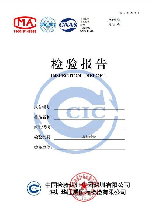 投影仪的质检报告 质量检测报告需要多少钱