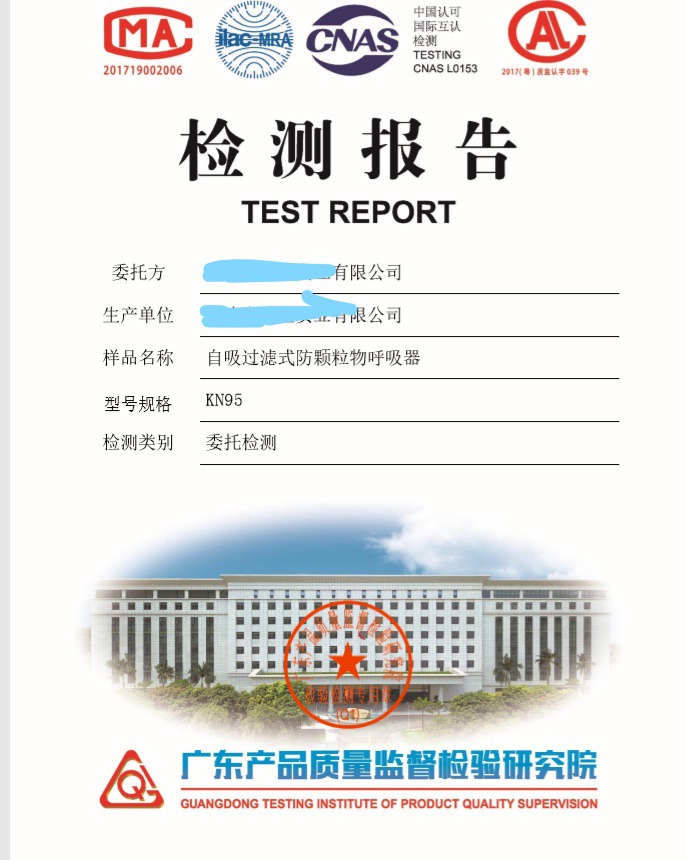 日用劳保防尘KN90 KN95口罩检测报告的项目