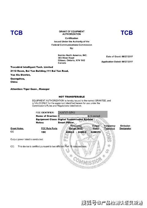 FCC认证是什么意思？FCC认证办理机构费用多少钱？