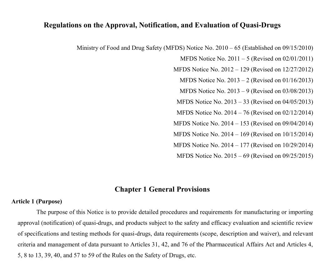 劳保防护口罩出口韩国检测认证代办