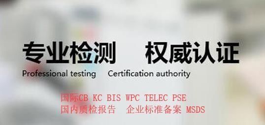 扬州KC认证发证 亿博检测