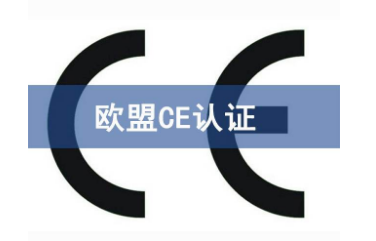 口罩出口欧盟需要做什么认证？
