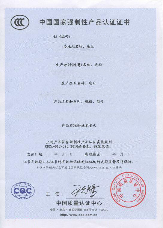 考勤机3C认证价格和流程