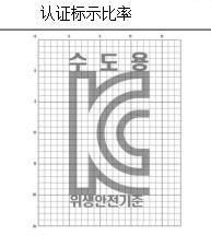 韩国KC认证有效期多久 亿博检测