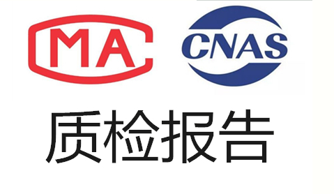 口罩亿博检测第三方检测报告怎么办理？