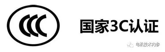 电视机申请做CCC认证 需要多少钱