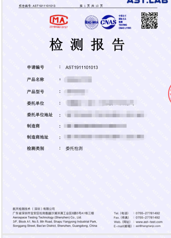 针织面罩FZ/T73049检测标准