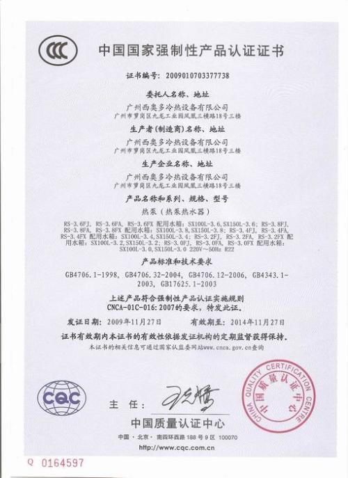 电熨斗(含干式和湿式)做CCC认证 需要多少钱