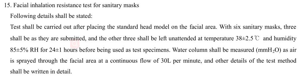 劳保防护口罩出口韩国检测认证代办