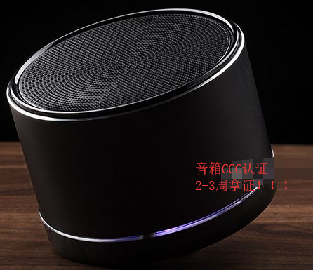 移动电源GB/T35590-2017质检报告费用多少钱？