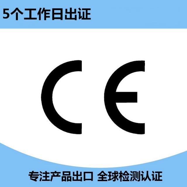 质检报告办理 检测认证 流程简单快捷为您服务