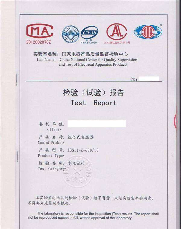 专业质检报告办理周期 充电器检测认证 流程简单快捷为您服务