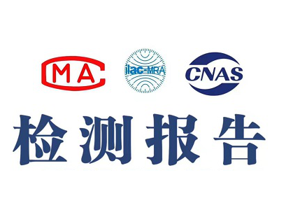 哪里可以做护目镜办理GB14866检测测试项目和流程