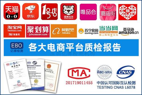 质检报告办理周期 灯具检测认证 专业第三方检测机构