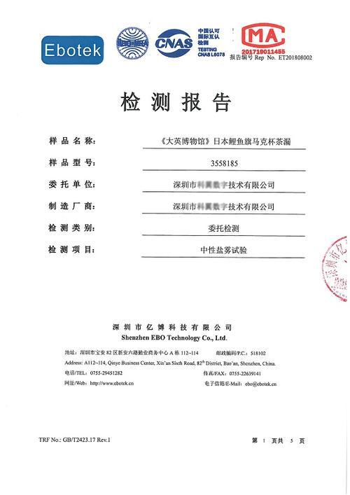 哪里可以做折叠风扇做检验报告 需要多少钱