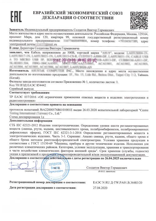 出口俄罗斯的口罩做EAC认证 需要多少钱 怎么申请