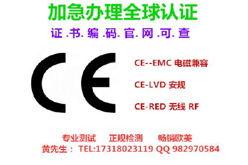 CE证书 无人机做CE-RED证书 需要多少钱