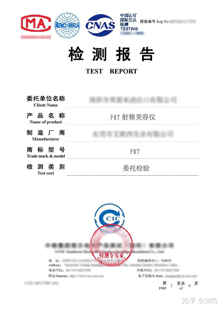 一份质检报告多少钱 有效期多久