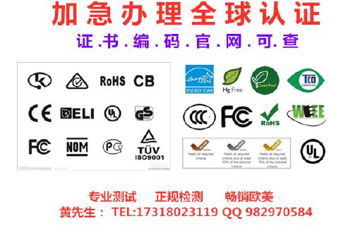 LED灯具CE认证检测