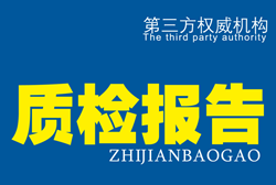 男女服装鞋子为什么都要办理质检报告？哪些产