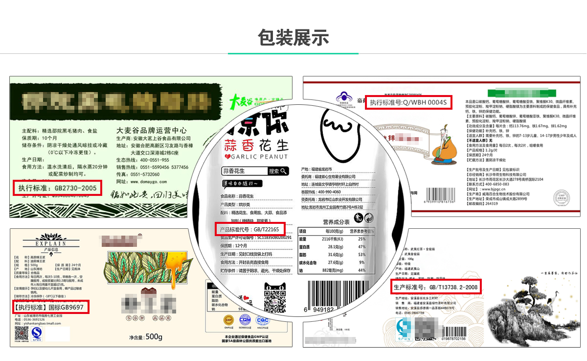 产品包装盒需要产品执行标准备案