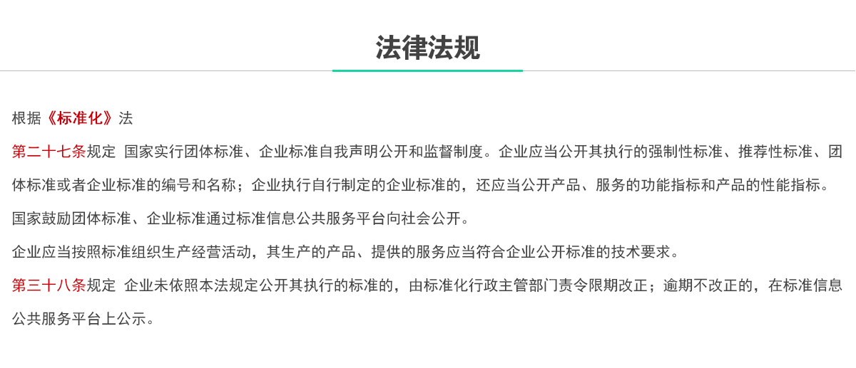 产品包装盒需要产品执行标准备案
