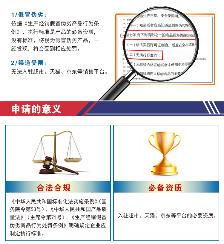 产品包装盒需要产品执行标准备案