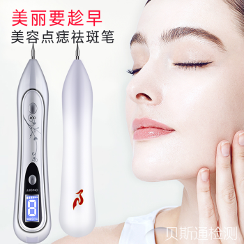 手持式美容仪器质检报告办理