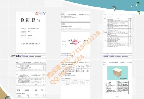 按摩捶申请做质检报告 需要多少钱