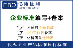 企业标准备案有效期是几年?