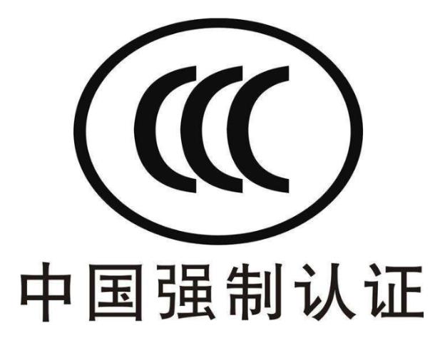 什么是CCC认证自我声明评价
