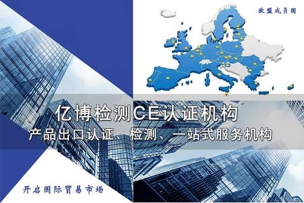 卷发棒出口欧盟为什么要办理CE认证