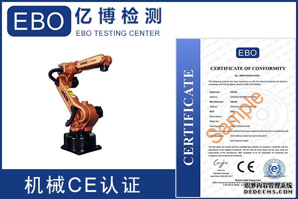 机械产品ce认证需要提供什么资料？