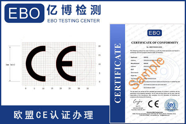 全自动喷涂机CE认证标准怎么办理？
