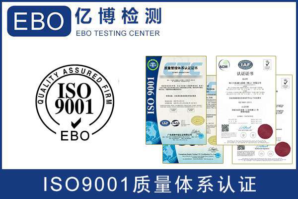 iso19001谁来认证